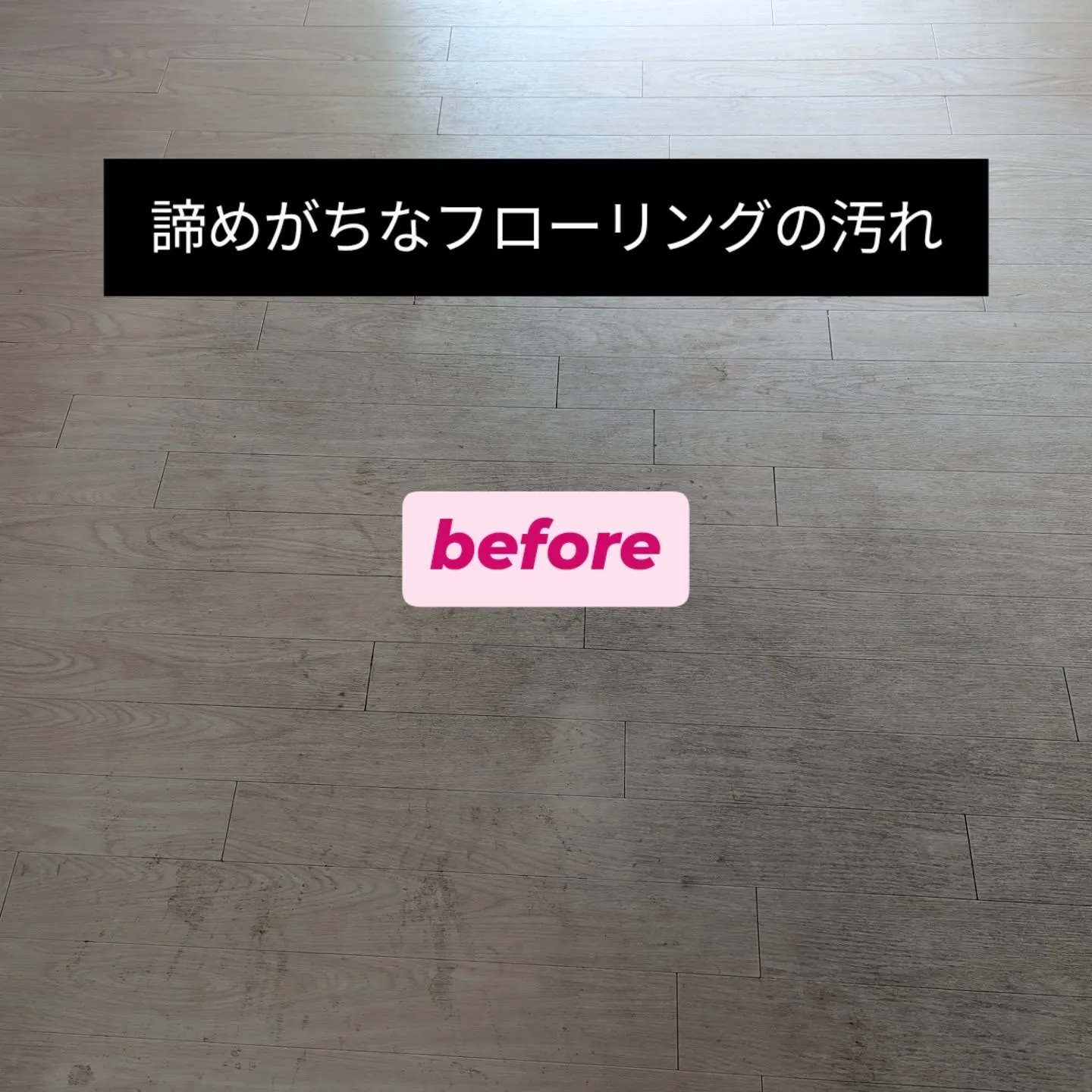 空室クリーニング【東京】