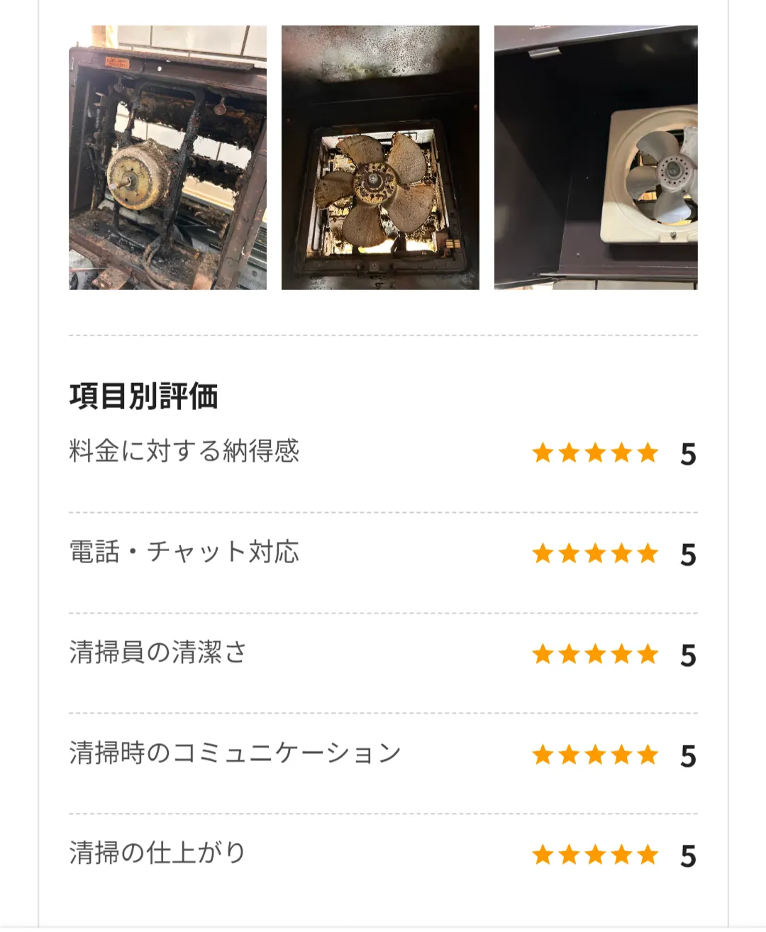 水回りクリーニング